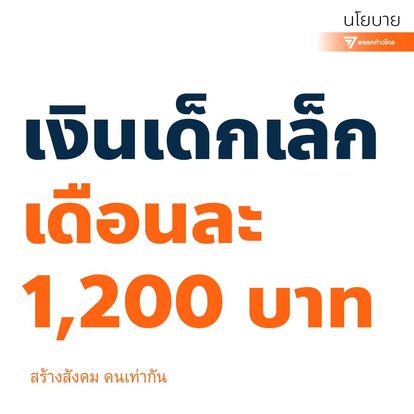 นโยบาย 300